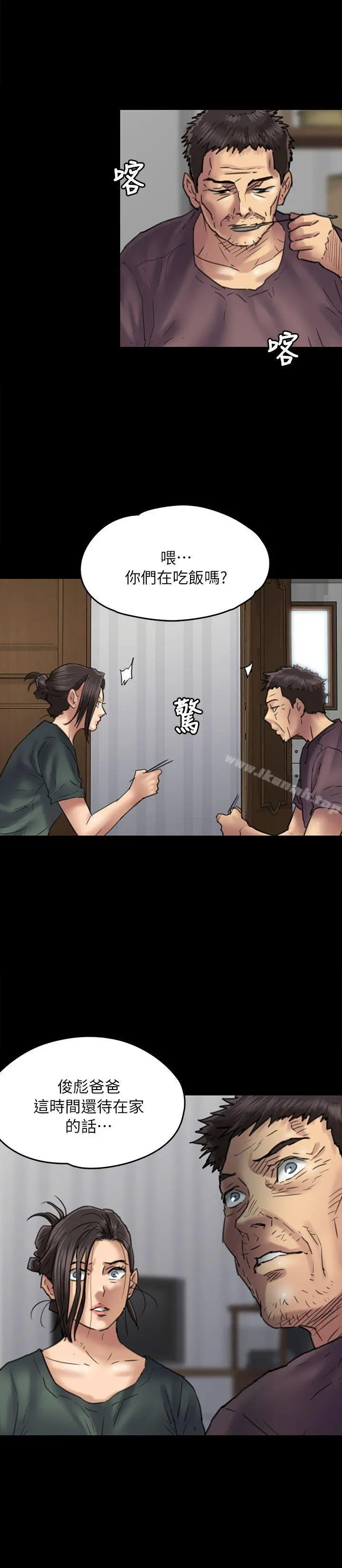傀儡 第53话 第31页