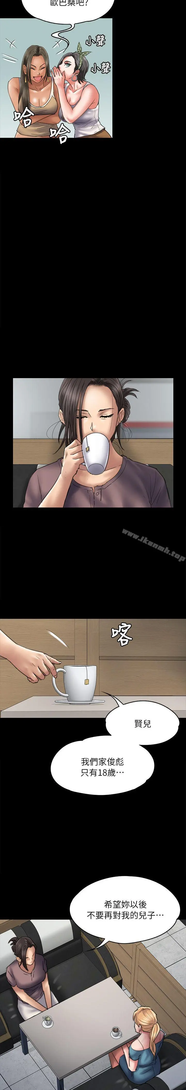 傀儡 第53话 第4页