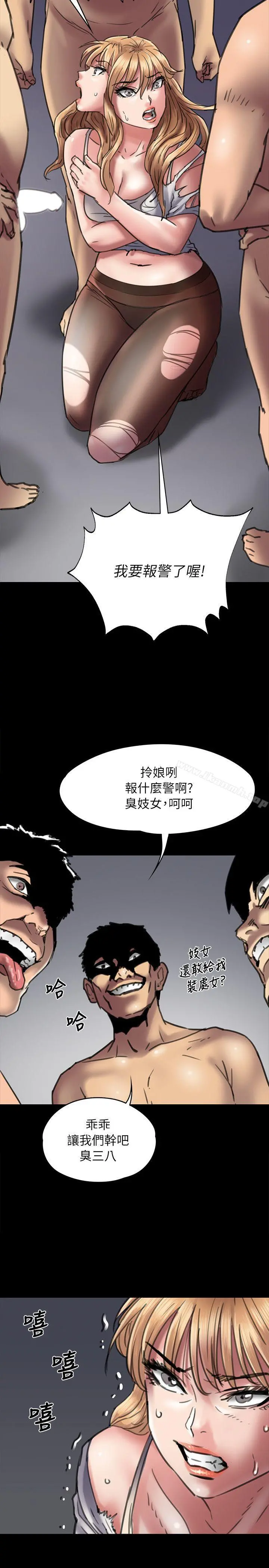 傀儡 第53话 第25页