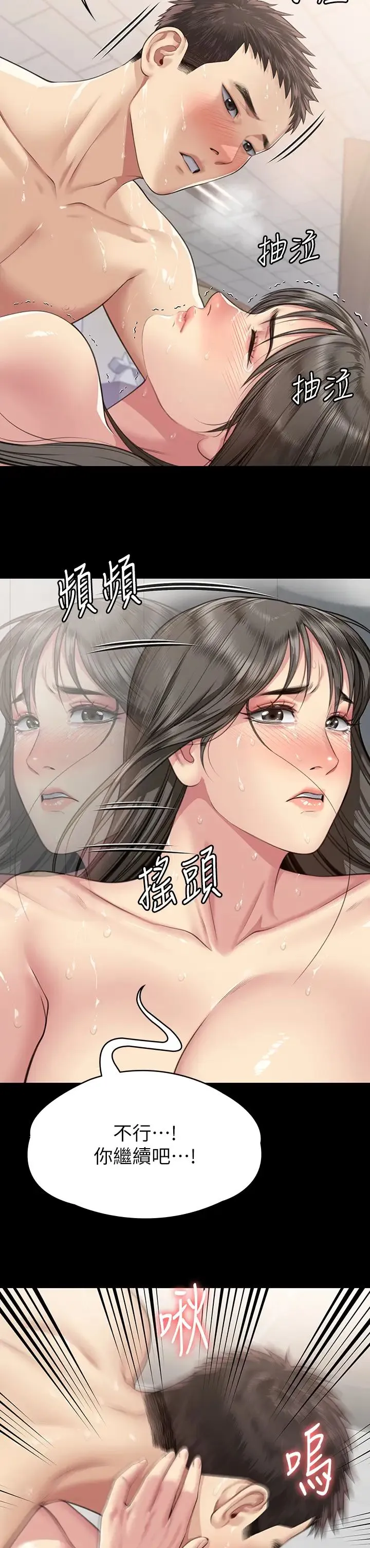 傀儡 第336話-更甚於傢人的存在 第2页