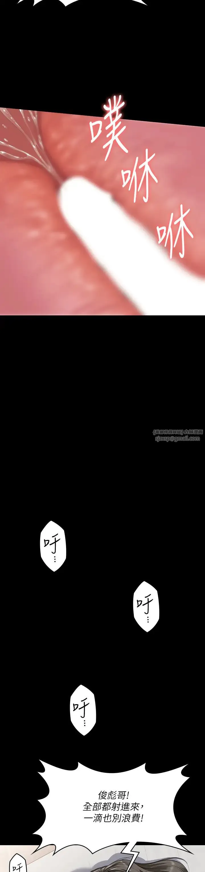 傀儡 第336話-更甚於傢人的存在 第41页