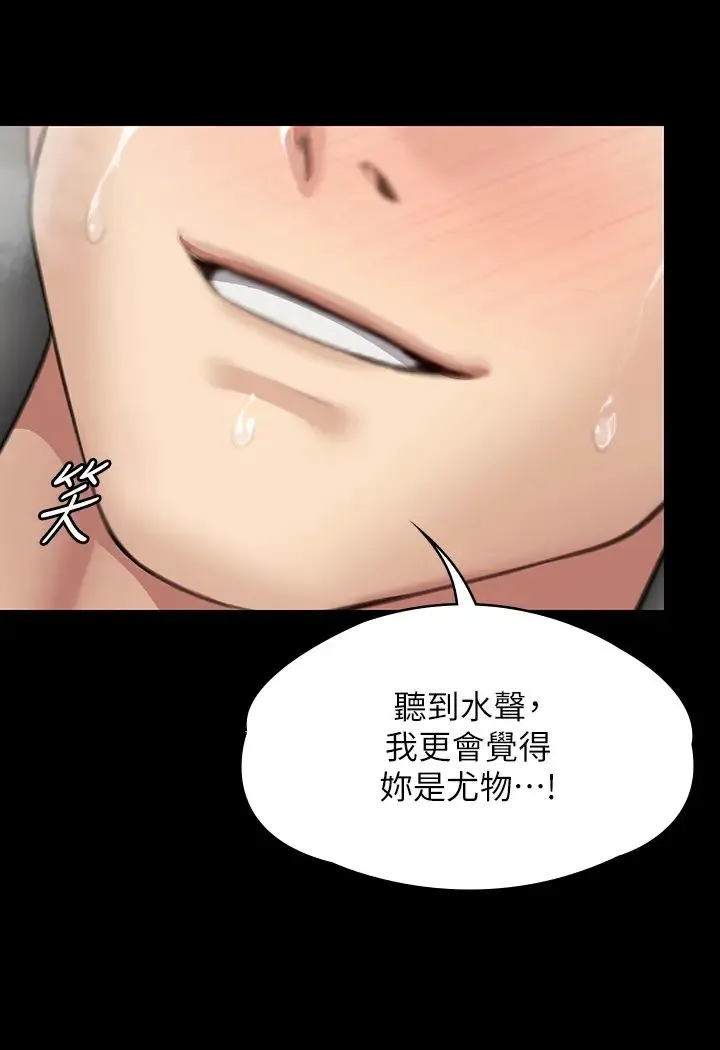 傀儡 第336話-更甚於傢人的存在 第31页