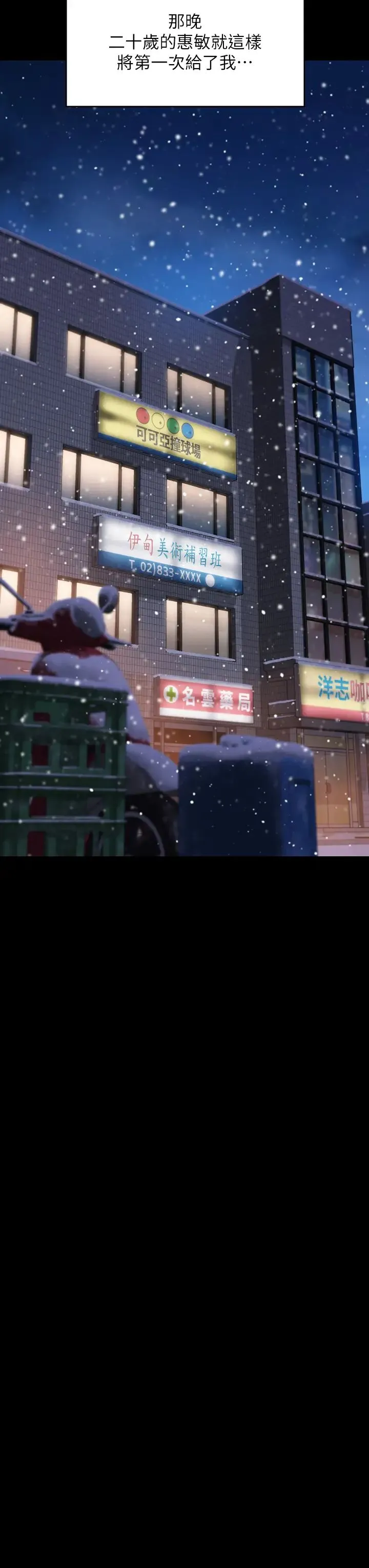 傀儡 第336話-更甚於傢人的存在 第7页