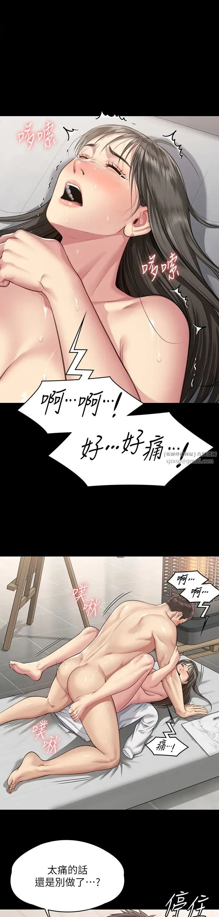 傀儡 第336話-更甚於傢人的存在 第1页