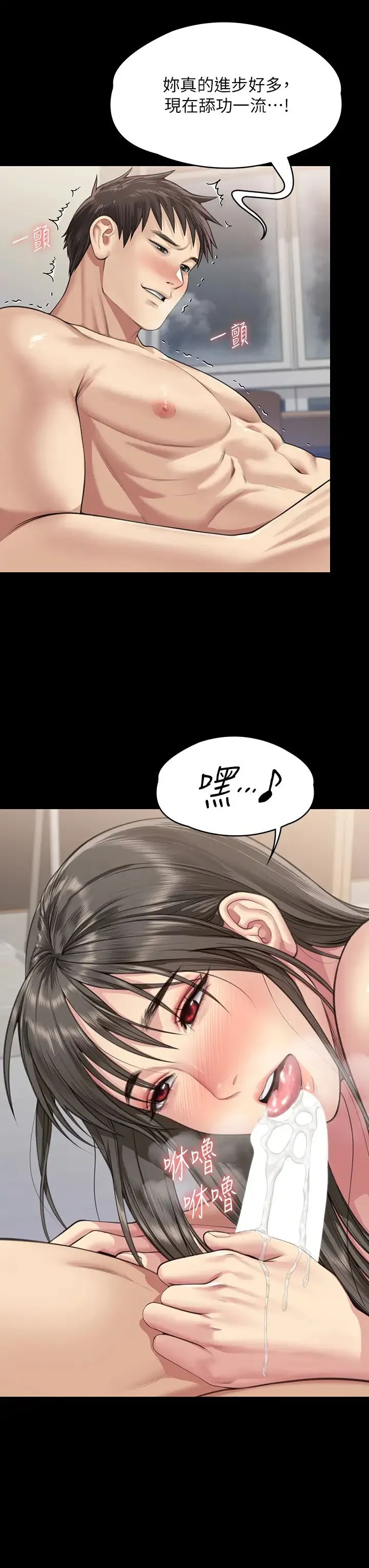 傀儡 第336話-更甚於傢人的存在 第12页