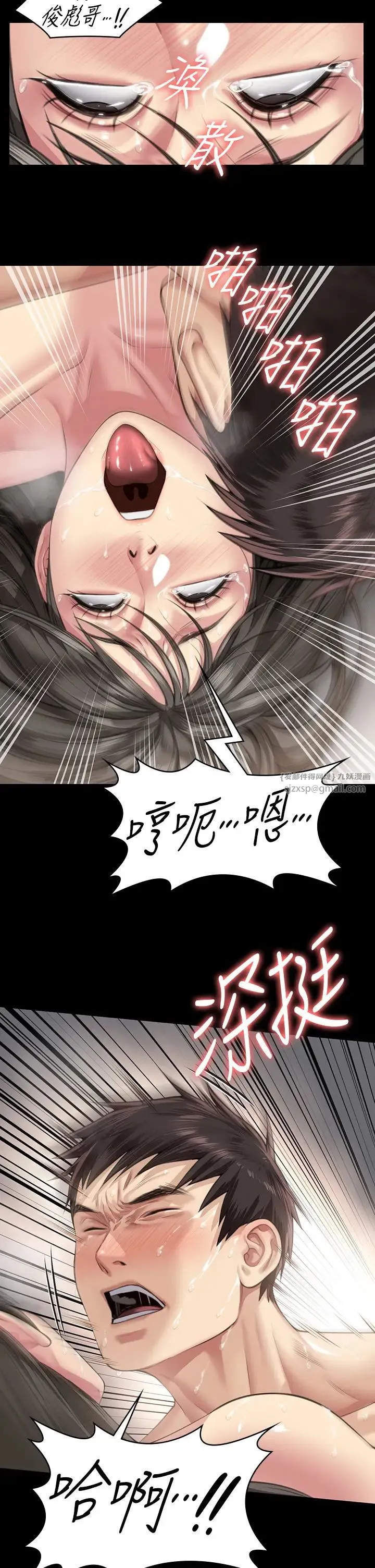 傀儡 第336話-更甚於傢人的存在 第40页
