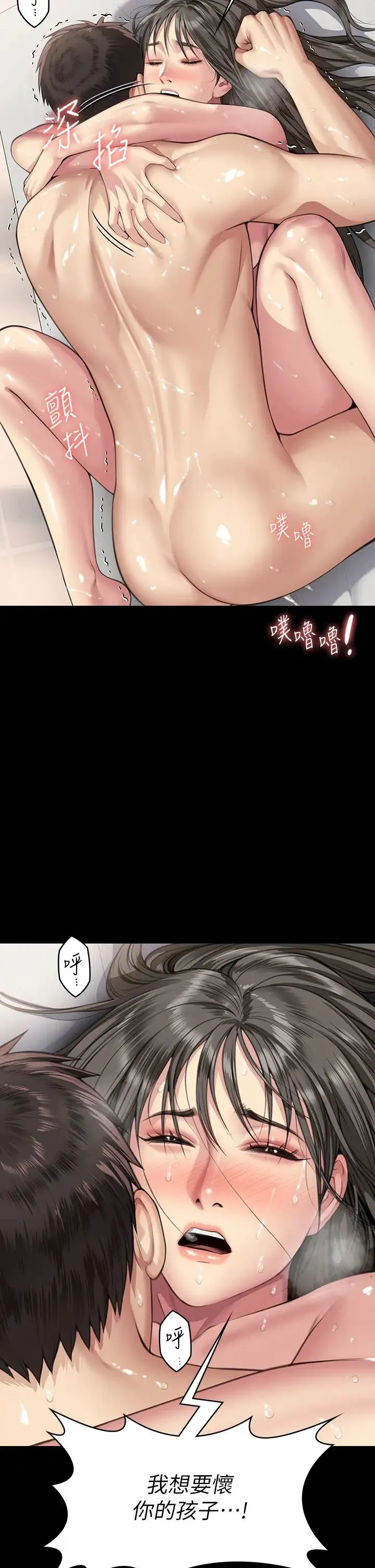 傀儡 第336話-更甚於傢人的存在 第42页