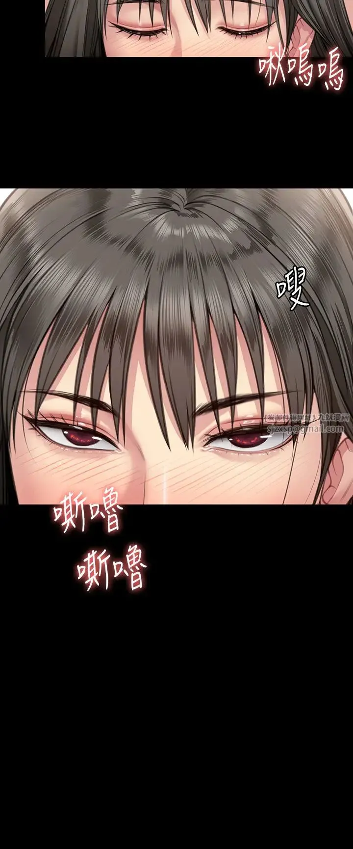 傀儡 第336話-更甚於傢人的存在 第9页