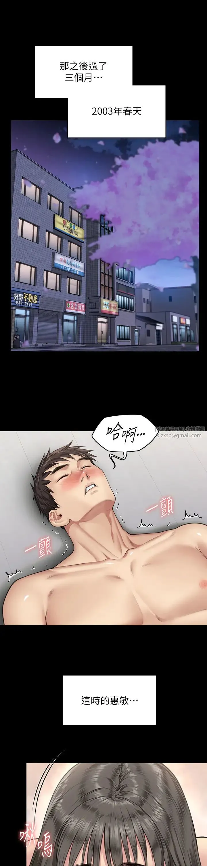 傀儡 第336話-更甚於傢人的存在 第8页