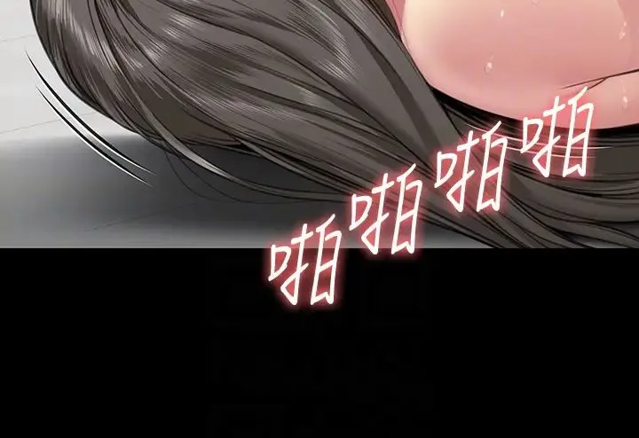 傀儡 第336話-更甚於傢人的存在 第24页