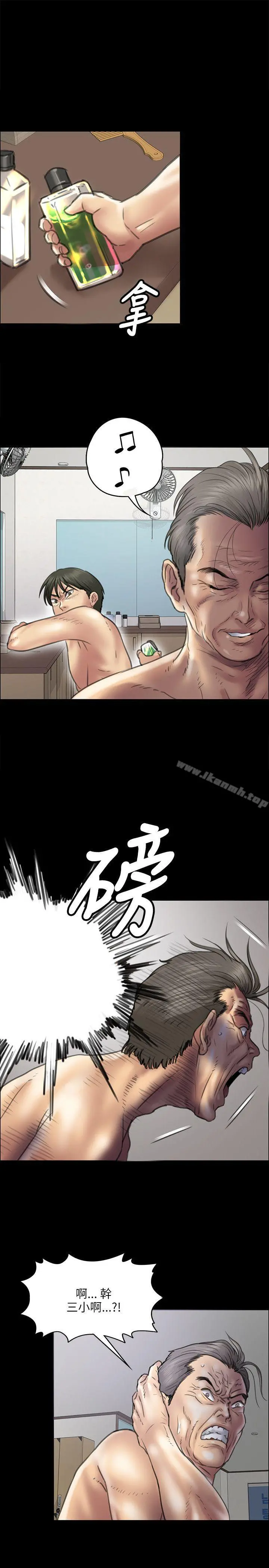 傀儡 第38话 第20页