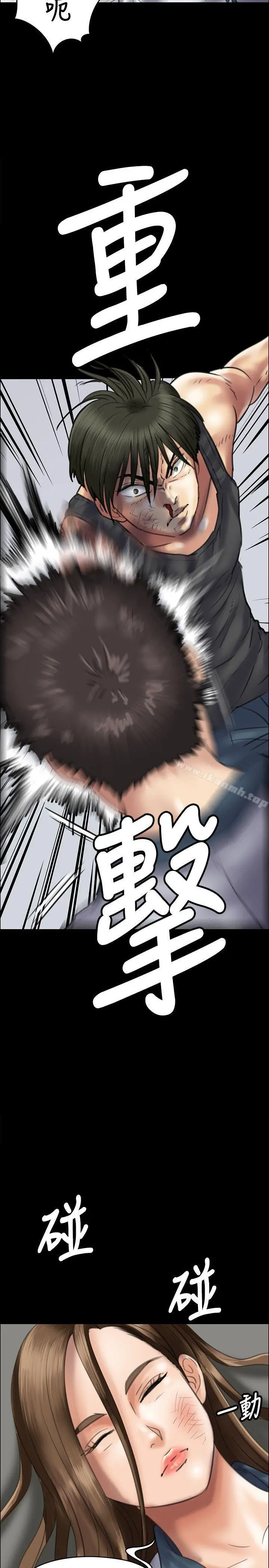 傀儡 第38话 第30页