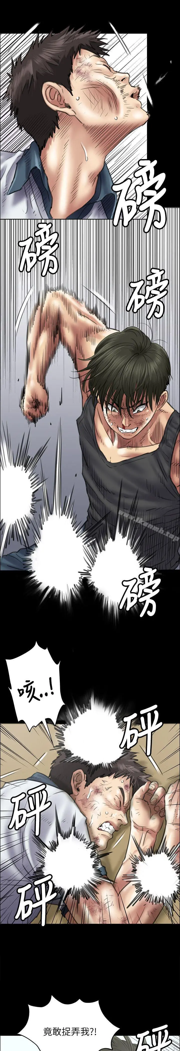 傀儡 第38话 第13页