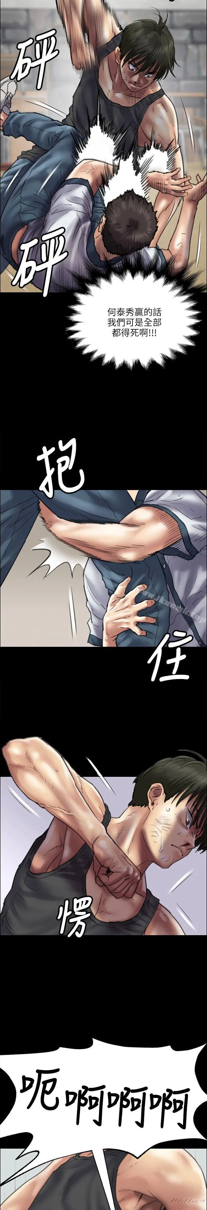 傀儡 第38话 第26页
