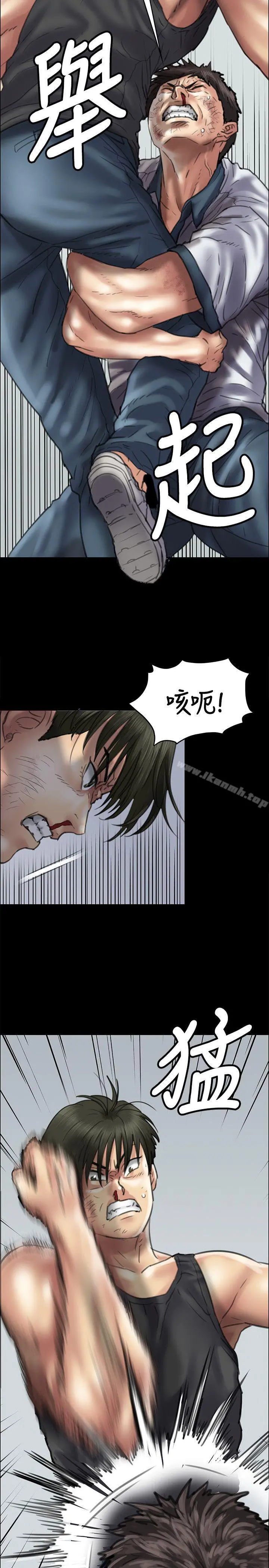 傀儡 第38话 第27页