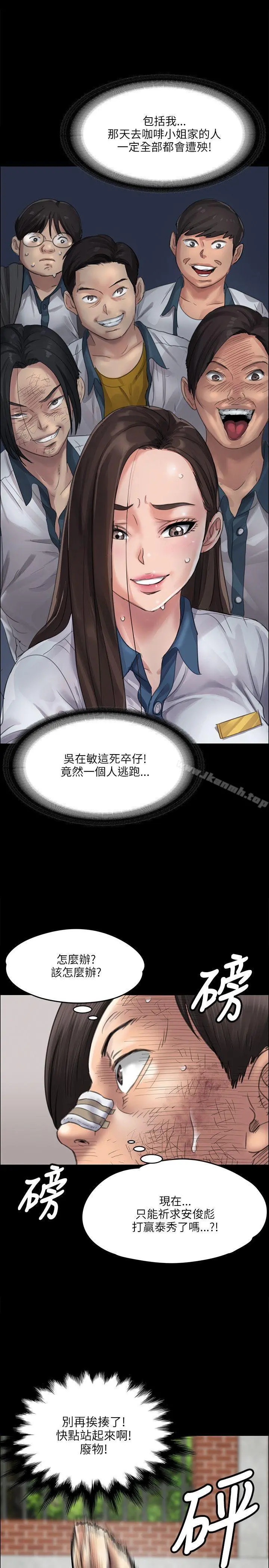 傀儡 第38话 第25页
