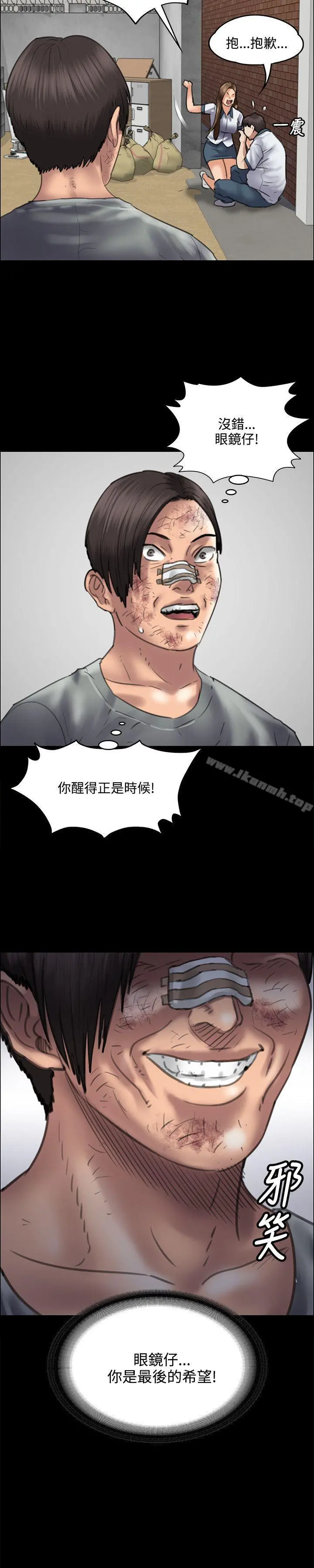 傀儡 第38话 第34页