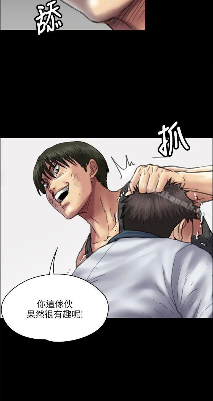 傀儡 第38话 第7页