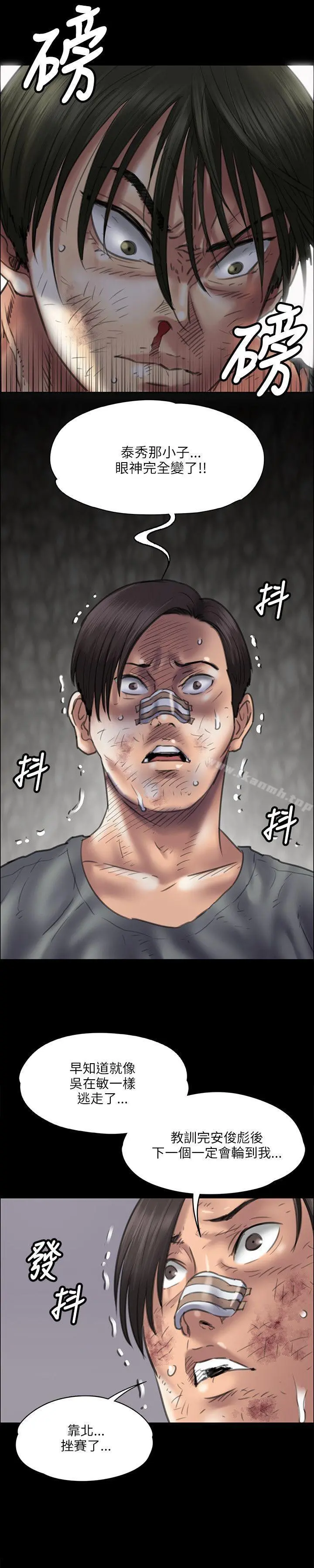 傀儡 第38话 第15页