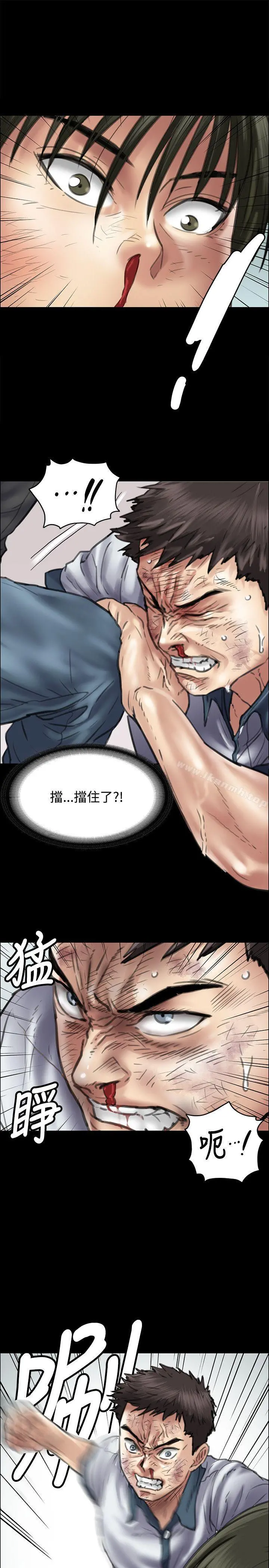 傀儡 第38话 第3页