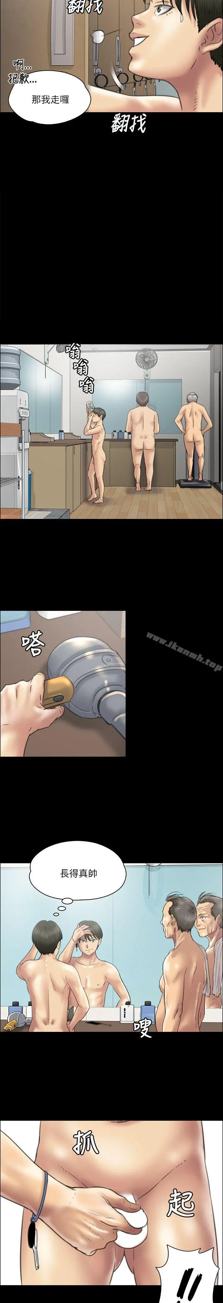 傀儡 第38话 第17页