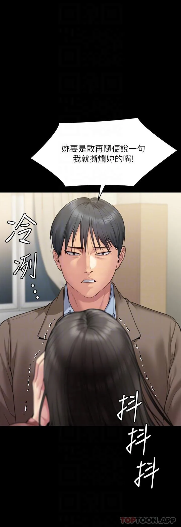 傀儡 第278话-错综复杂的家庭关係 第26页