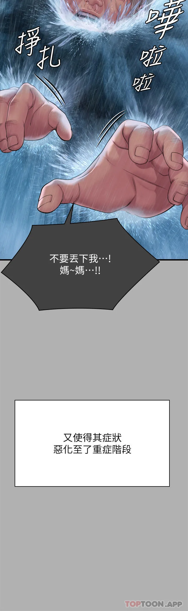 傀儡 第278话-错综复杂的家庭关係 第17页