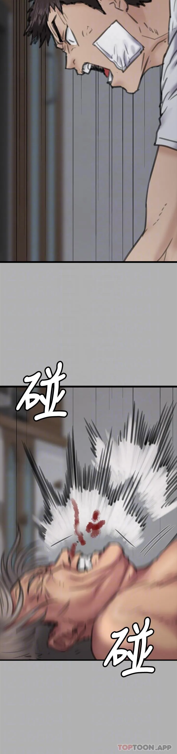 傀儡 第278话-错综复杂的家庭关係 第14页