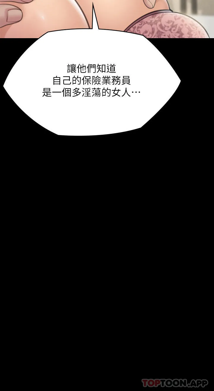 傀儡 第278话-错综复杂的家庭关係 第71页
