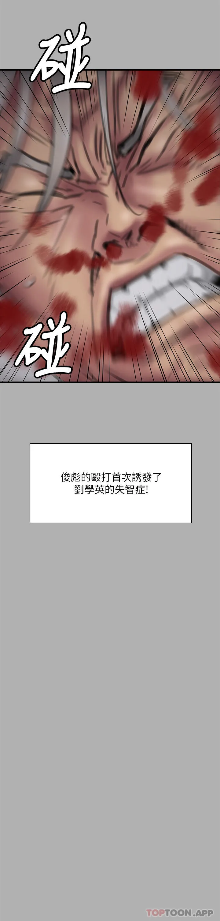 傀儡 第278话-错综复杂的家庭关係 第15页