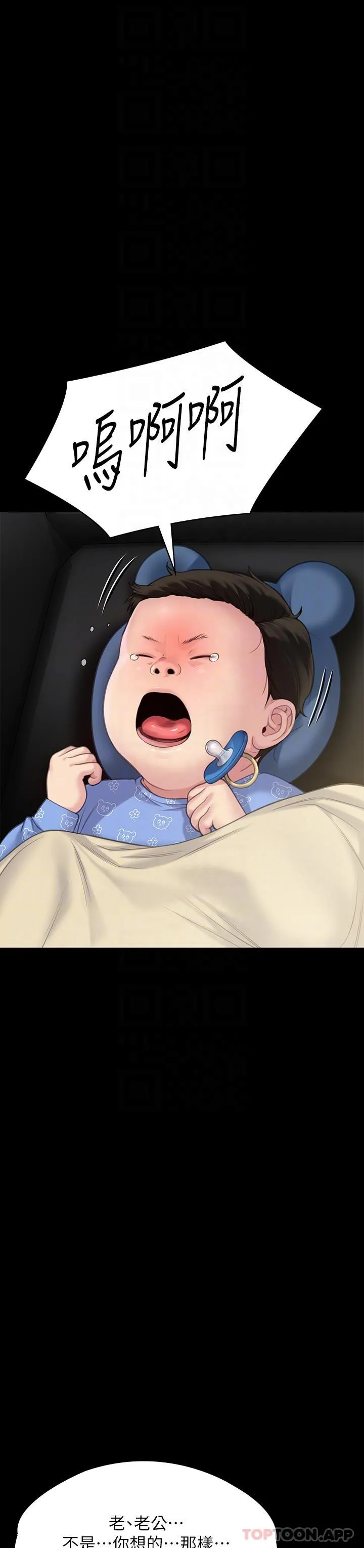 傀儡 第278话-错综复杂的家庭关係 第24页