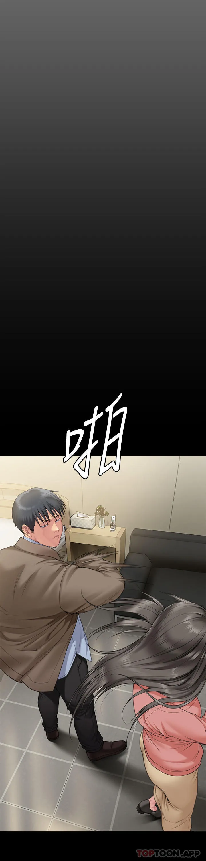 傀儡 第278话-错综复杂的家庭关係 第23页