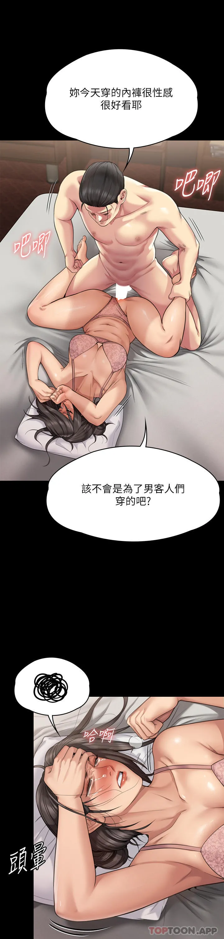 傀儡 第278话-错综复杂的家庭关係 第65页
