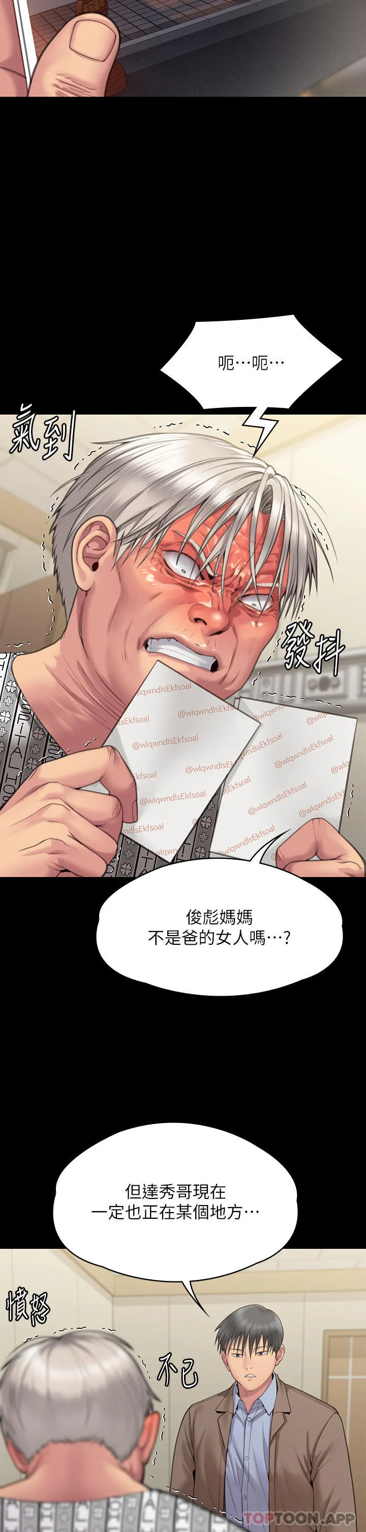 傀儡 第278话-错综复杂的家庭关係 第60页