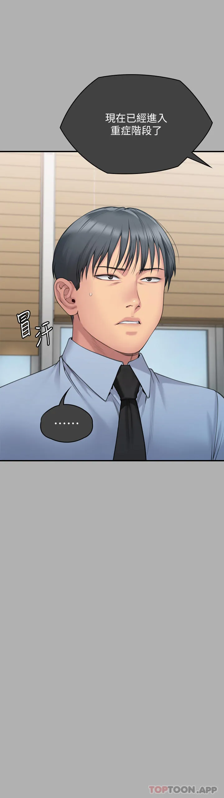 傀儡 第278话-错综复杂的家庭关係 第11页