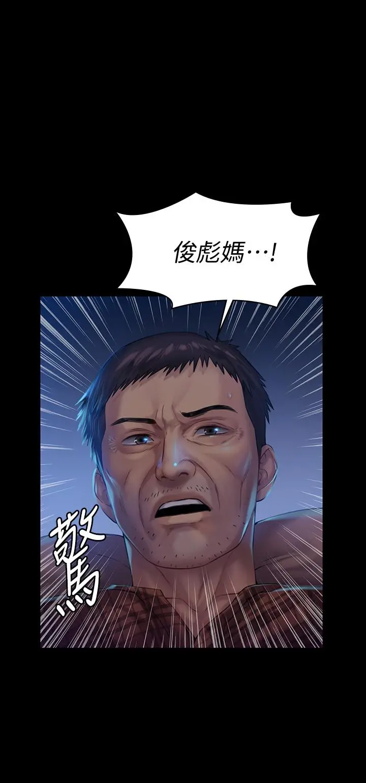 傀儡 第151话-爱子心切的俊彪妈妈 第11页