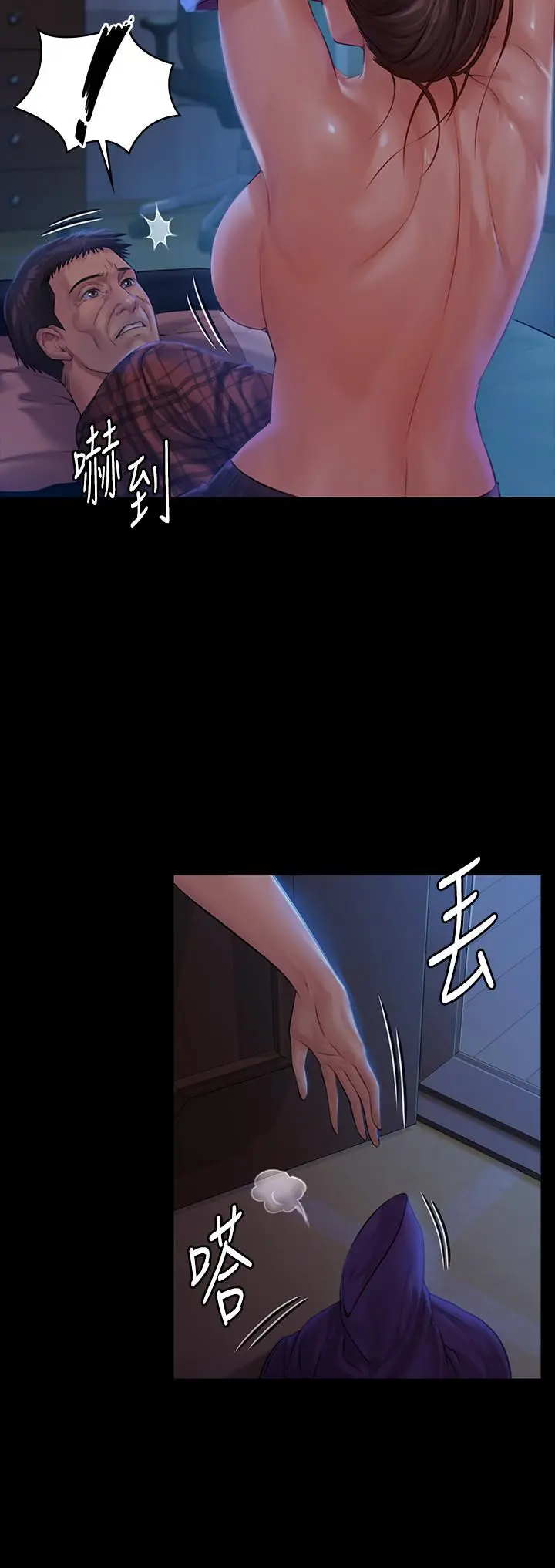 傀儡 第151话-爱子心切的俊彪妈妈 第7页