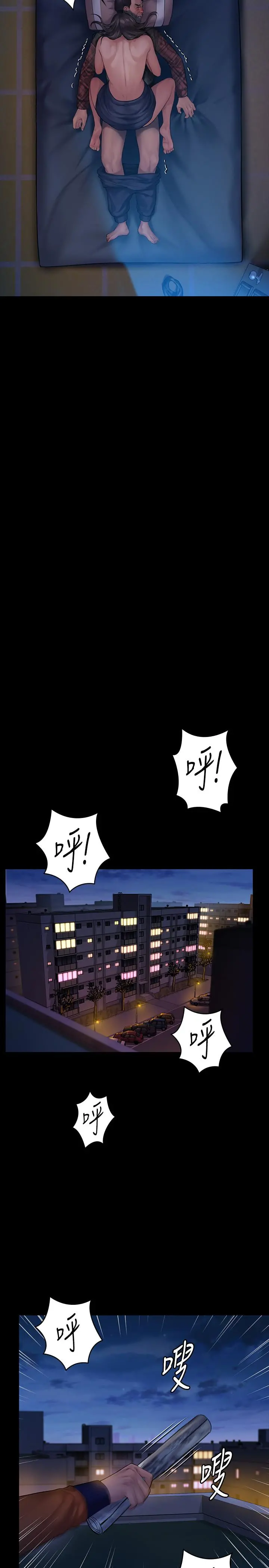 傀儡 第151话-爱子心切的俊彪妈妈 第30页