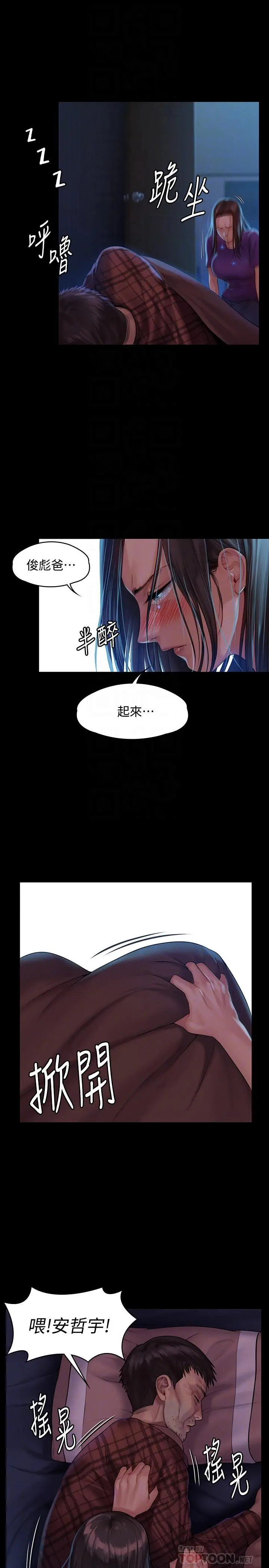 傀儡 第151话-爱子心切的俊彪妈妈 第4页