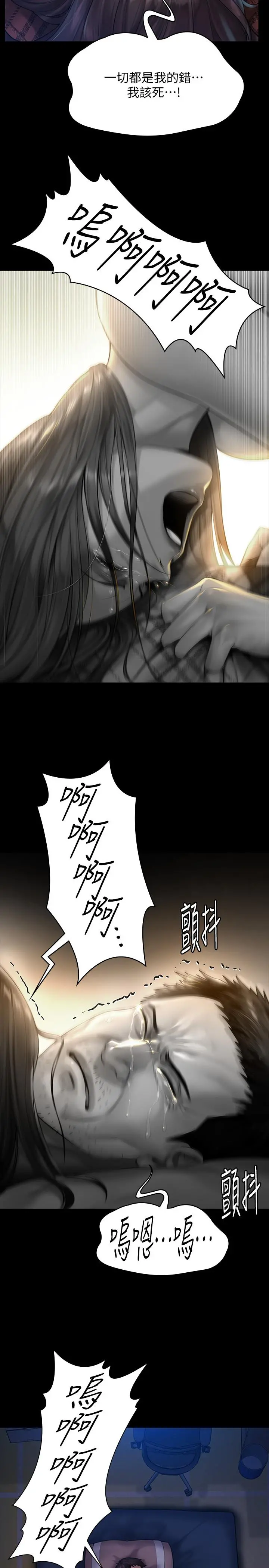 傀儡 第151话-爱子心切的俊彪妈妈 第29页