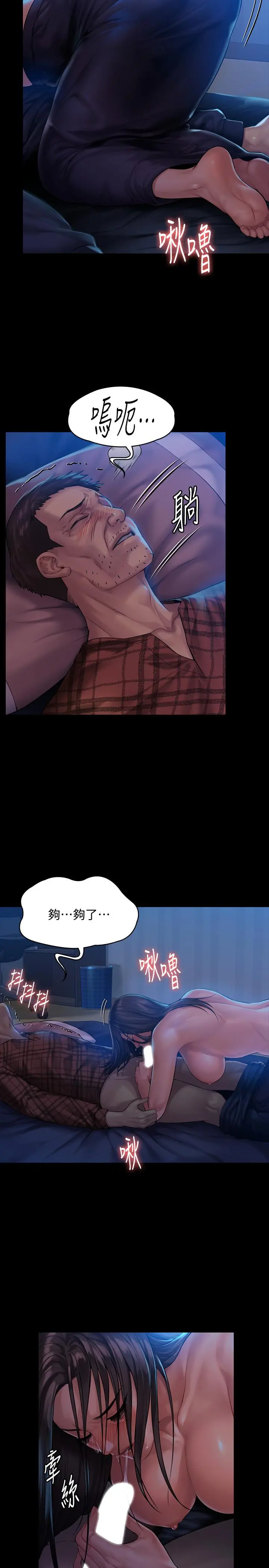 傀儡 第151话-爱子心切的俊彪妈妈 第13页