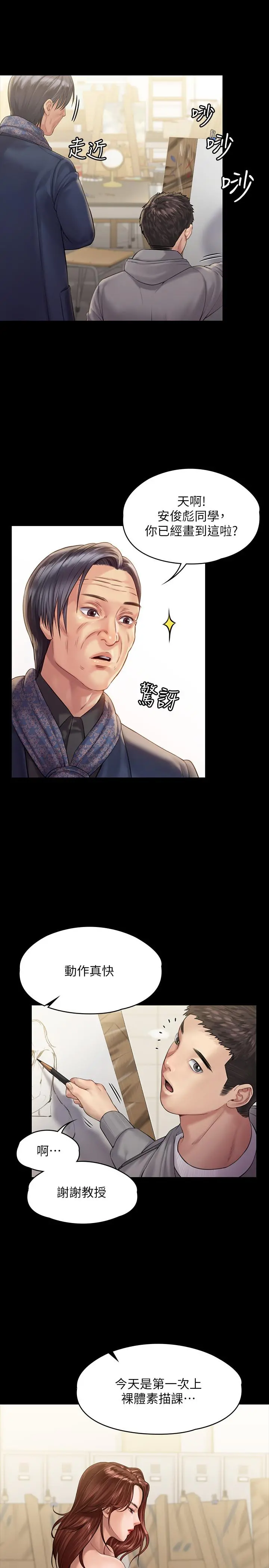 傀儡 第158话-偷偷去找许氏姐妹 第22页