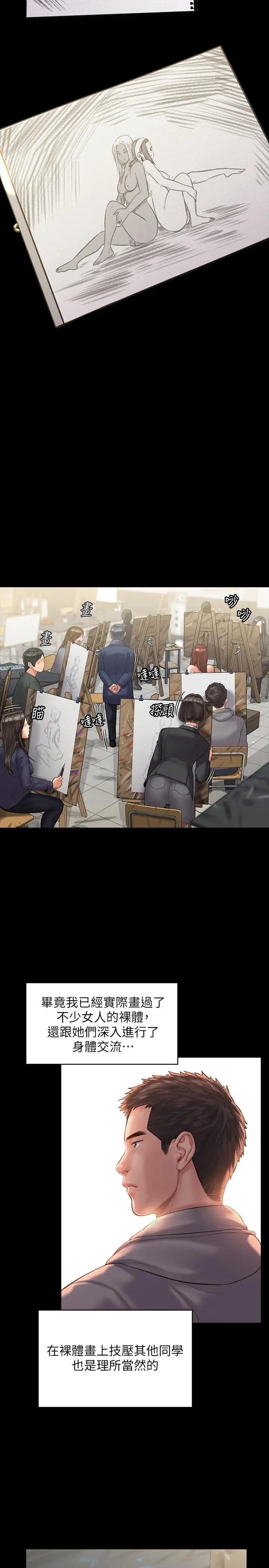 傀儡 第158话-偷偷去找许氏姐妹 第27页