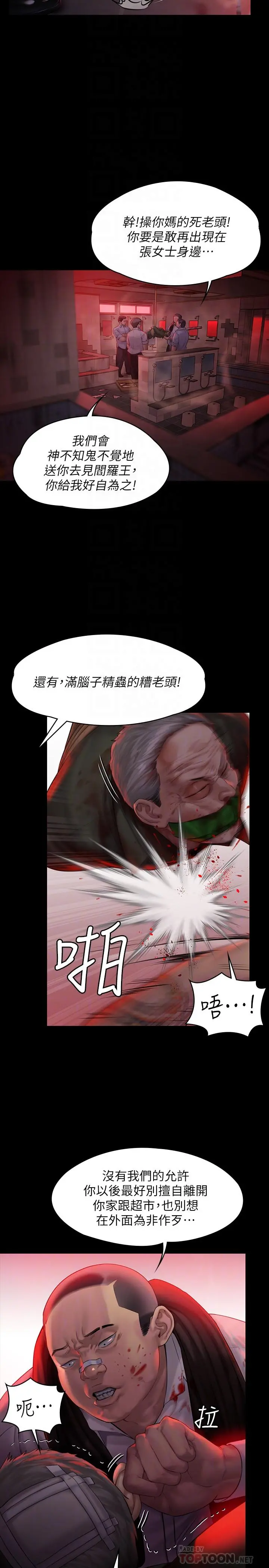 傀儡 第158话-偷偷去找许氏姐妹 第6页