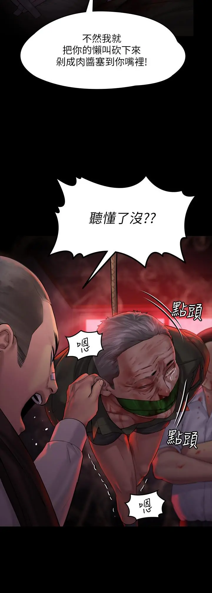 傀儡 第158话-偷偷去找许氏姐妹 第7页