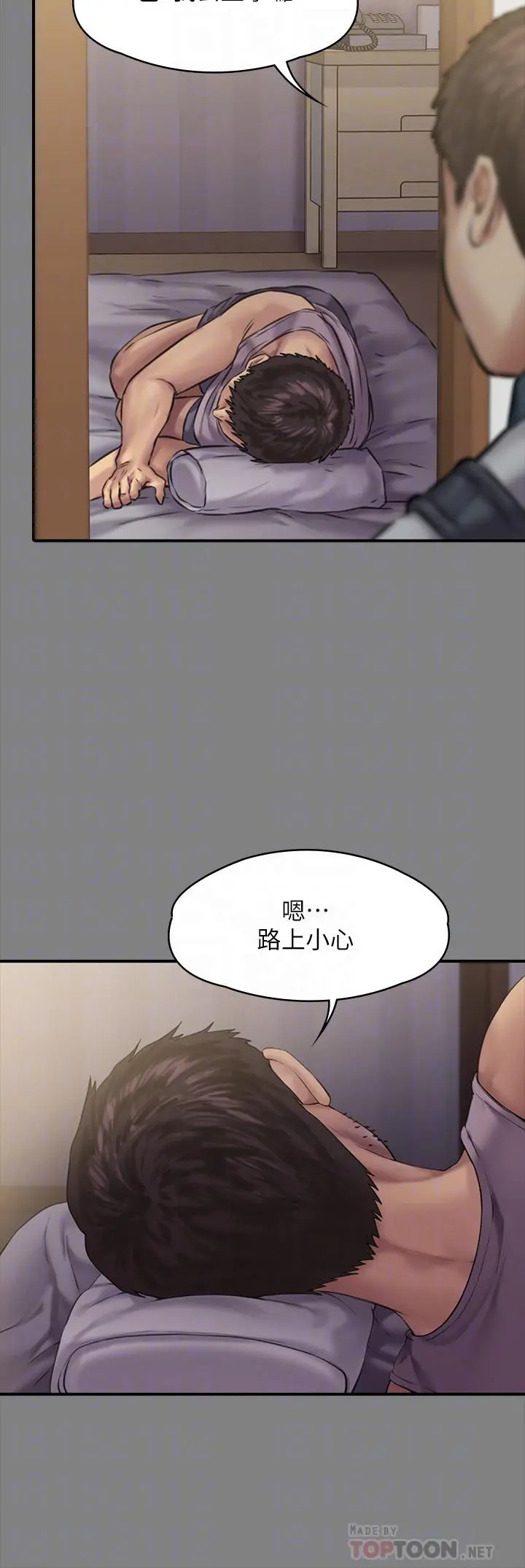 傀儡 第158话-偷偷去找许氏姐妹 第16页