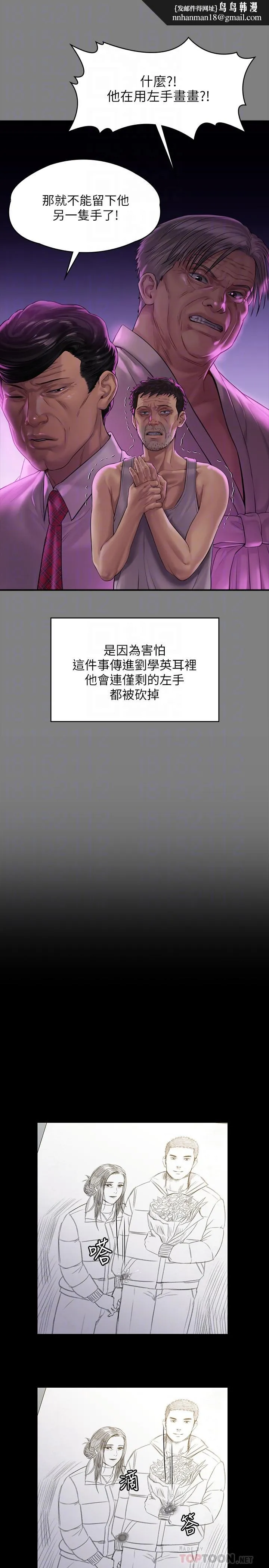 傀儡 第158话-偷偷去找许氏姐妹 第18页