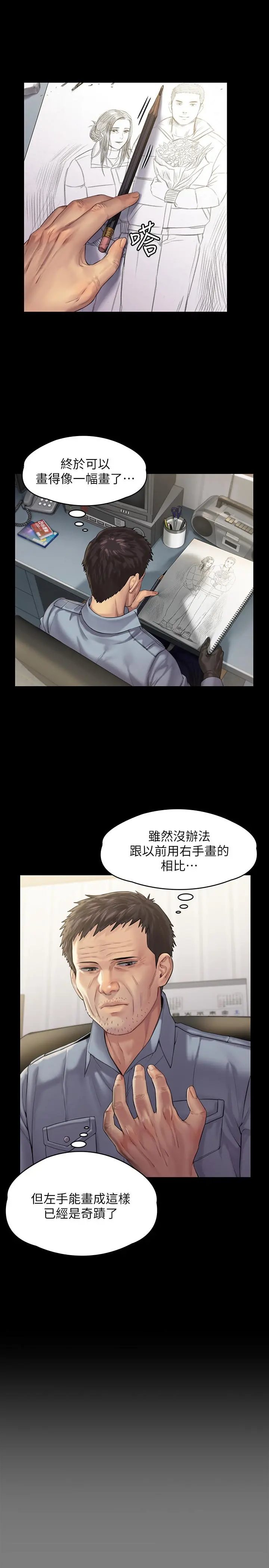 傀儡 第158话-偷偷去找许氏姐妹 第13页