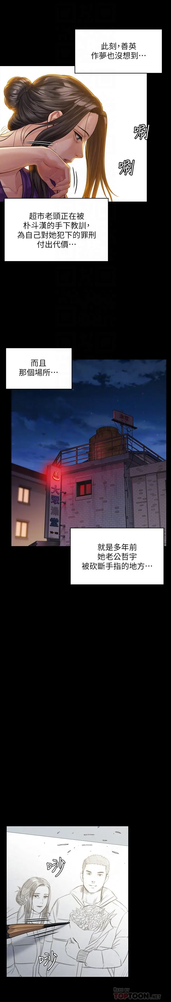 傀儡 第158话-偷偷去找许氏姐妹 第10页