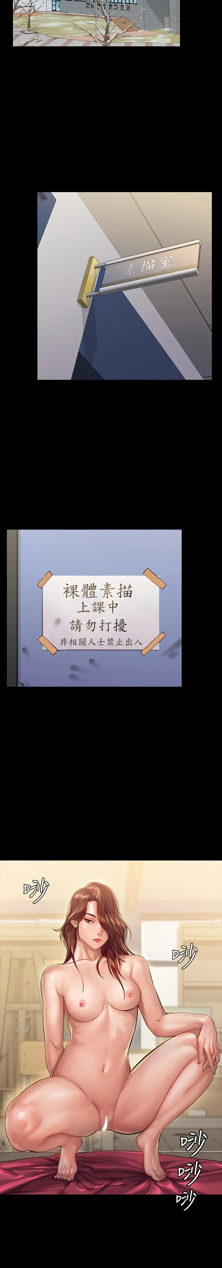 傀儡 第158话-偷偷去找许氏姐妹 第20页